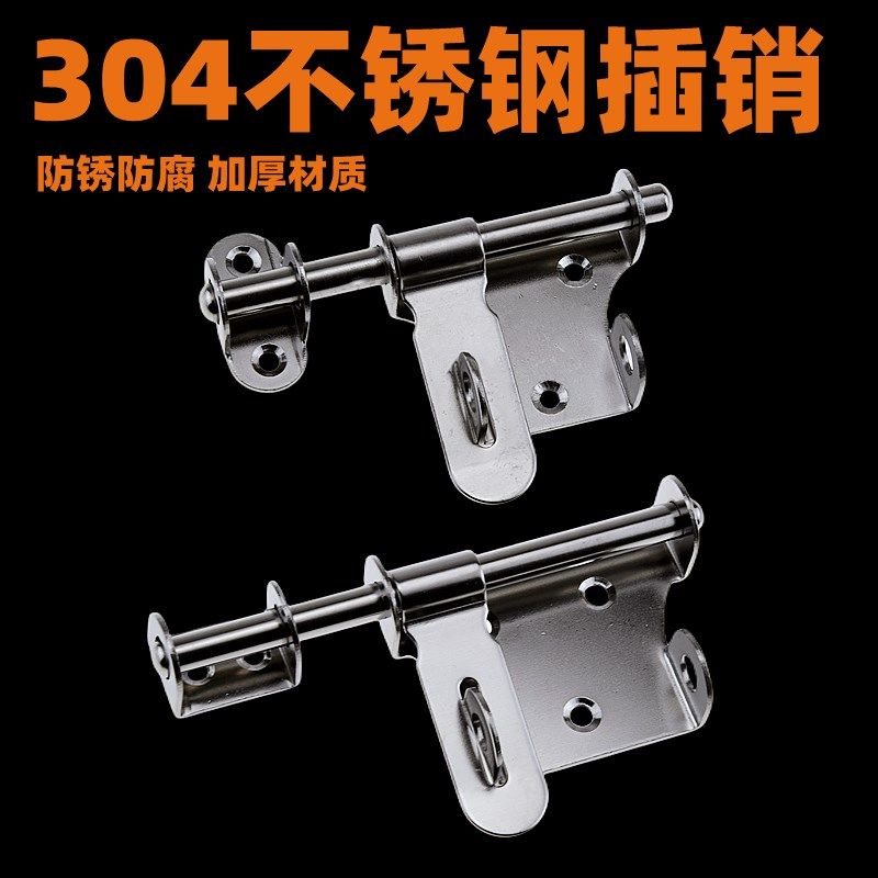 304不锈钢挂锁锁扣锁牌左右插牛鼻门锁插销木门锁明插销门扣门栓