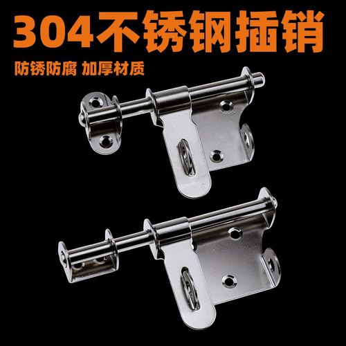 304不锈钢挂锁锁扣锁牌左右插牛鼻门锁插销木门锁明插销门扣门栓
