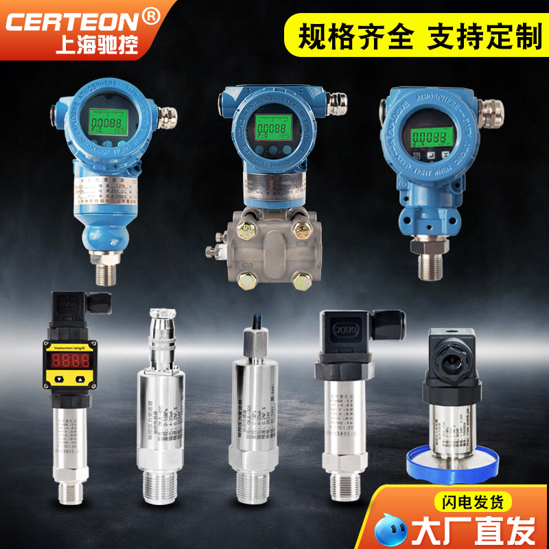 压力变送器4-20mA/0-10V数显1.6Mpa防爆2088气体液体扩散硅感测器