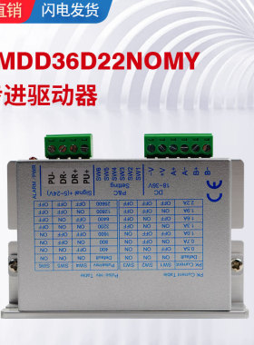 FUYU模组驱动器FMDD36D22NOM 适配福誉30模组步进电机驱动器