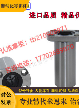 两面切割法兰型直线轴承中型LHFCD LHFCDM 6 8 10 12 16 20 25 30