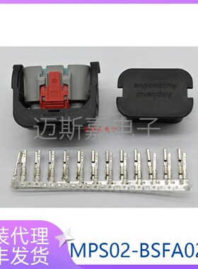 MPS02-BSFA0240安费诺新能源汽车连接器接插件插头原装现货