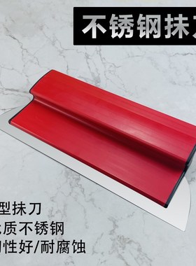 加厚新款红色大刮刀进口抹泥刀刮腻子找平神器墙面收光不锈钢工具