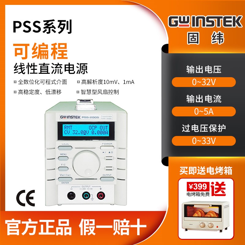 GWINSTEK固纬PSS-2005/PSS-3203(GPIB)程控可编程直流电源20V5A