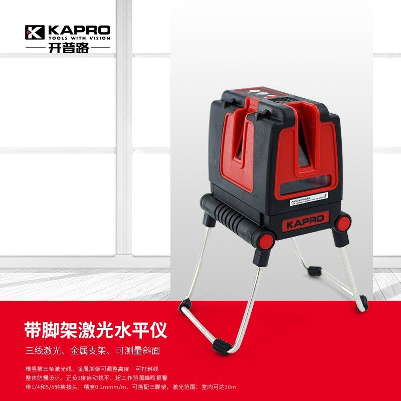 开普路红绿光873三线激光水平仪迷你小型高精度多功能3d仪投线仪