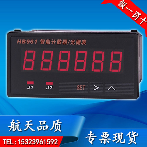 HB961智能双数显计数器/光栅表/计米器