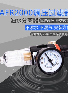 AFC2000 油水分离器 空压机过滤器BFC 二联件气源处理器