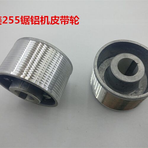 配达美255锯铝机皮带轮255皮带切割机大小皮带轮切铝机工具配件