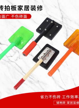 地砖拍打板贴地板瓷砖专用拍板橡胶牛筋大板拍砖工具神器橡皮锤子