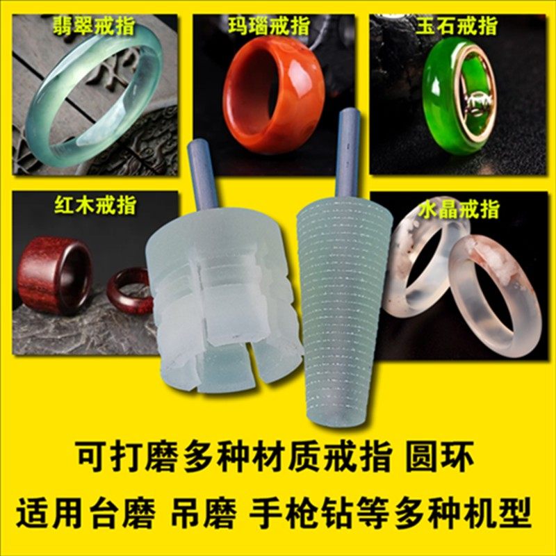 翡翠玉石红木蜜蜡扳戒指圈成型圆环打磨抛光锥形头套筒固定棒工具