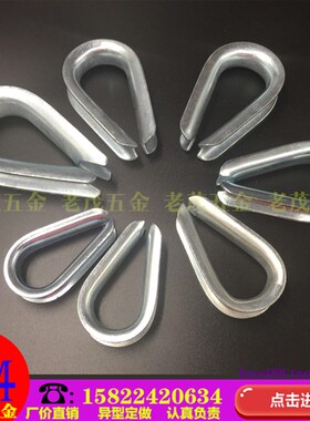 钢丝绳套环保护套铁镀锌鸡心环三角环夸口三角环三角圈M5-M42