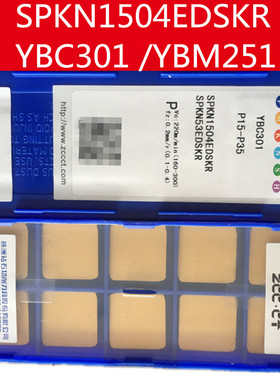 株洲钻石数控铣刀片SPKN1504EDSKR YBC301/YBM251