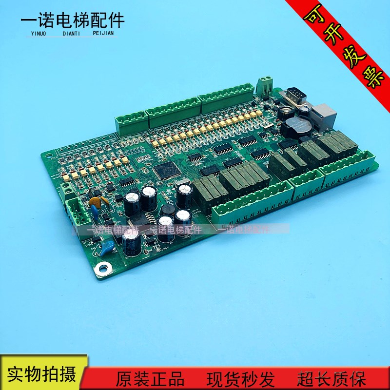 电梯配件/江南嘉捷扶梯主板/ECMB-09-V10/现货出售质量保证