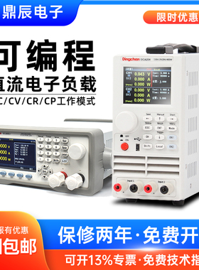 鼎辰DCL6104可编程直流电子负载测试仪单双通道电池容量内阻6204