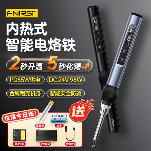 fnirsi智能恒温电烙铁可携式迷你焊台65WPD供电内热式数显家用维