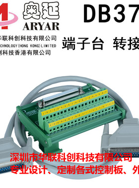免焊DB37孔端子板 37芯公母中继端子台采集卡 工业自动化 伺服器