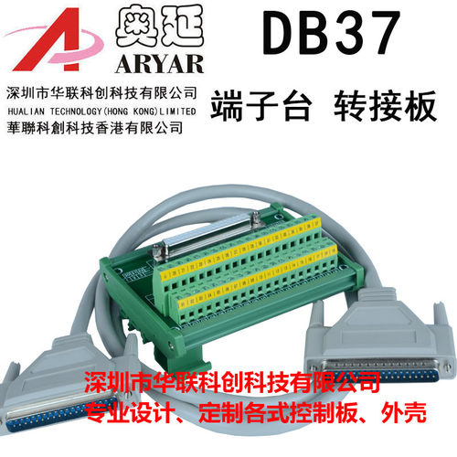 免焊DB37孔端子板 37芯公母中继端子台采集卡 工业自动化 伺服器