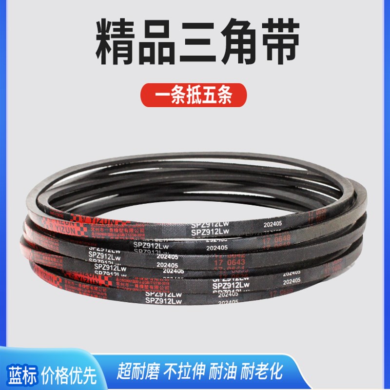 一尊三角带SPZ型SPZ3660/3750/4000/4250/4500工业橡胶传动皮带