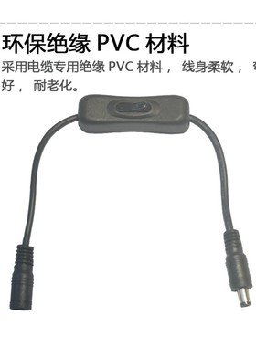 12V监控DC开关电源延长线 LED灯连接线公母 黑色控制5.5*2.1接头