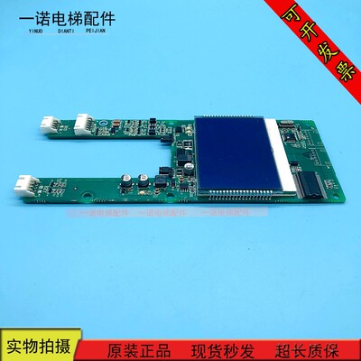 EMA610EN1江南快速奥的斯电梯外呼显示板 A3N41283 A3N59447 现货