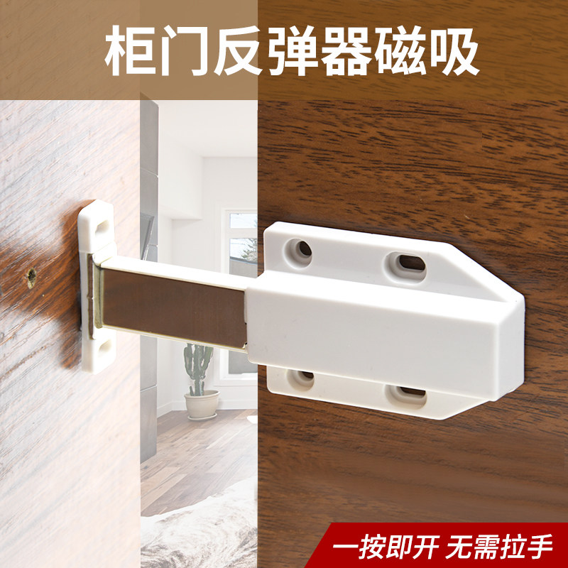 强力单柜门反弹器门碰按压式弹跳自弹器柜门吸按弹隐形门碰珠锁