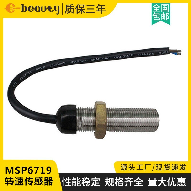MSP6719柴油发电机磁电式转速传感器MSP6714汽油机测速报警感应塞