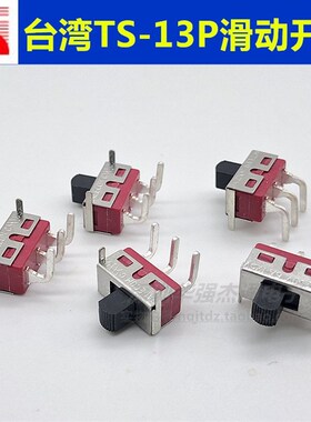 台湾SH单刀双掷TS-13P正弯单路3脚2档Q15小拨动开关5MS1滑动开关