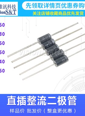 肖特基整流二极管直插1N5819 5822 SR160 360 540 2100 3100 5100