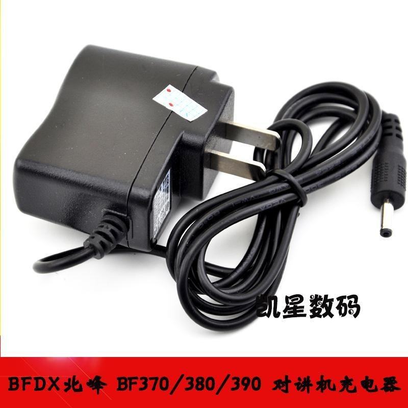 北峰对讲机BF-370充电器 BF390 BF380充电器 BF370充电器 直冲
