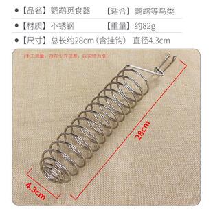 零鹦鹉小鸟物20211105篮食不锈钢谷穗架食架水果蔬菜穗筐觅食