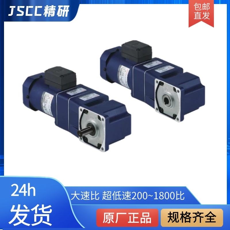 JSCC精研电磁制动调速刹车减速电机100YF200GV22 100YB200GY22