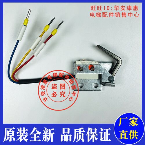 全新原厂制动器开关FZD12抱闸检测开关支架V4NS/3502UL适用康力等