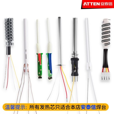 安泰信AT8586/938D/936发热芯电热芯烙铁芯937/980E发热丝发热棒