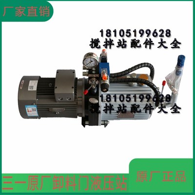 原装三一卸料门液压油泵三一搅拌主机卧式液压站维东WDKM手动油泵