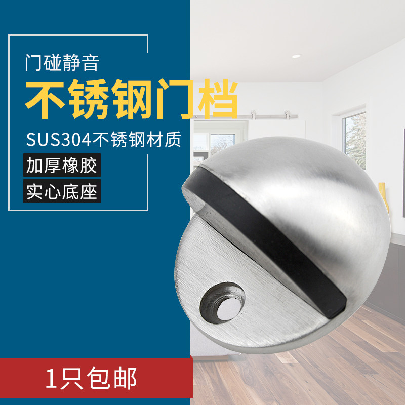 304不锈钢龟顶玻璃门阻半圆撞防碰门挡门碰玻璃防撞门顶限位器