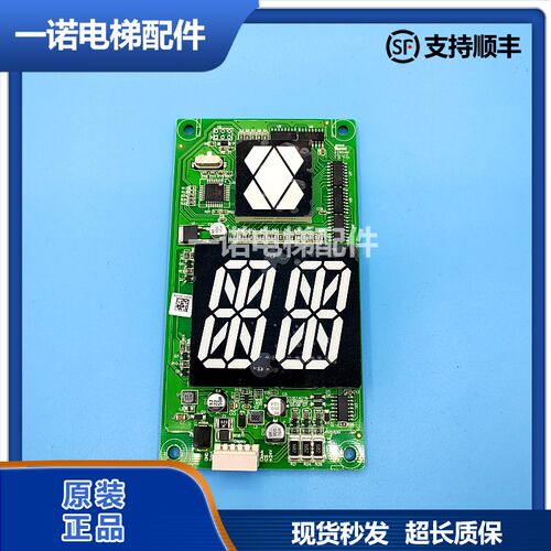 原装电梯配件A3N62853A 巨人通力外呼显示板KVL302 A3J62852 全新