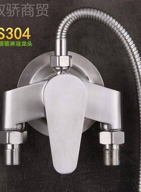 S用US304锈钢明装淋浴龙器头冷不热KUL混水阀热水开关家简易花洒