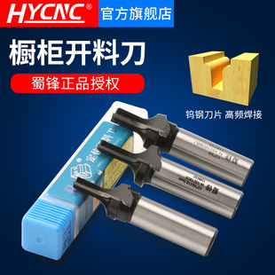 橱柜门板切割开料刀木工花型钻头修边刀头开槽板式 门板倒边切割机