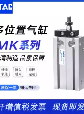 亚德客型多位置气缸MK6/10/16/20/25/32X5*10X15X20X25X30X40/50S
