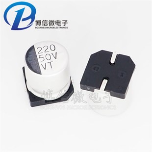 贴片电解电容 50V220UF 10*10.5mm 铝电解电容 220UF/50V