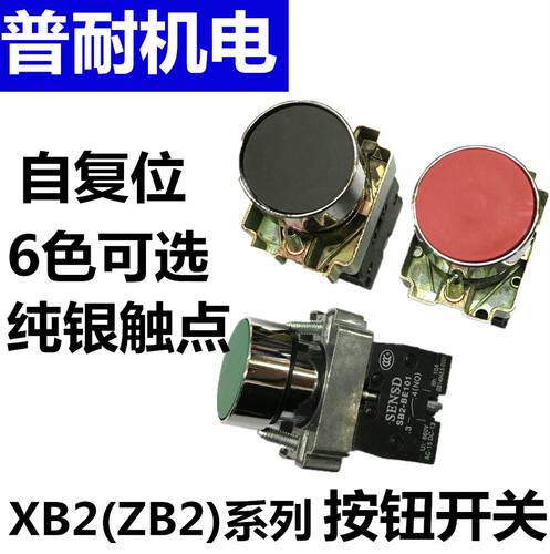 ZB2-BE101/102按钮开关XB2-BA21/31/42/51/61启动停止开关SB2