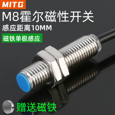 8mm霍尔传感器磁性接近开关NJK-5001C/8001A磁铁感应开关 三线24v