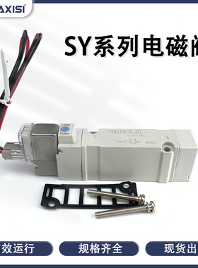 电磁阀SY5140-5LZD SY5240/5340-5LZ/GD/GZ/GZD/DD/DZ/4DZD-02