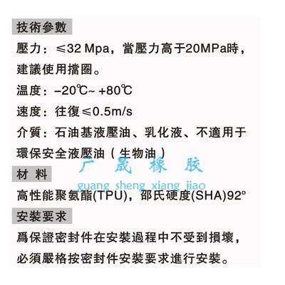 UPR液压油封 UTS/UN U型 300*325 330 332 340*15 18 19 22 24 25