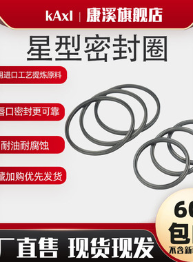 星型圈X型圈内50.47/52.07/53.65/55.25/56.82/58.42/59.99*2.62