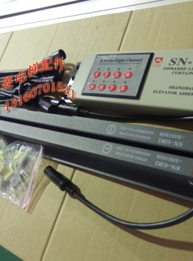 全新正品 上海永大日立电梯光幕 森尼 SN-GM1-Z/35192H
