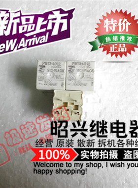 PB134012 进口代替PBH34012-12VDC泰科继电器10A全新