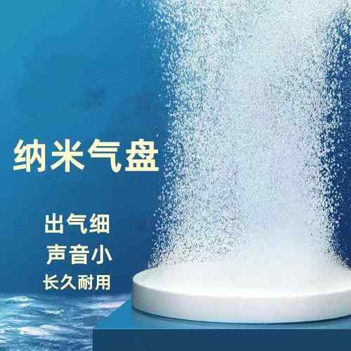 增氧泵家用全自动鱼缸气盘石氧气泵纳米盘气泡石增氧配件