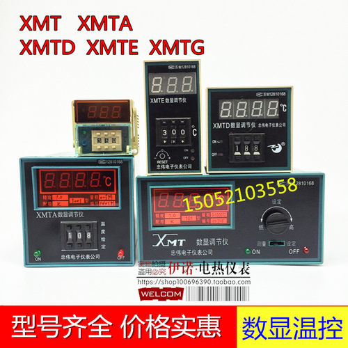 忠伟温控器XMTD XMTA-2001 2002 XMT-101 102数显调节仪 温控仪表