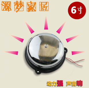 220v内击式 电铃6寸无火花 110 150 学校办公室工厂380